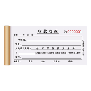 收款收据二联多栏制作二联单五金店销售单双联复写本子2连做正规新款公司财务单据二连代写美容院票据2联