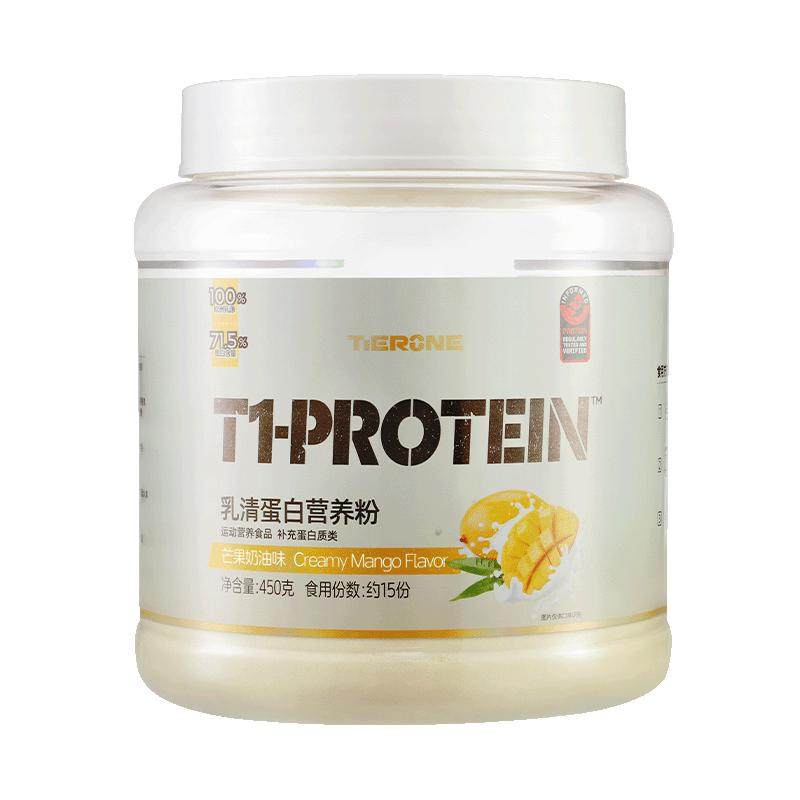 TIERONE欧洲乳源浓缩乳清蛋白粉