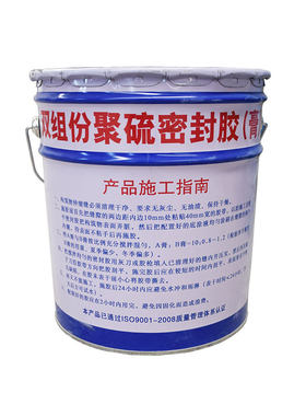 建筑双组份聚硫密封胶聚氨酯密封膏国标AB组份伸缩缝嵌缝灌缝胶