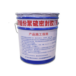 建筑双组份聚硫密封胶聚氨酯密封膏国标AB组份伸缩缝嵌缝灌缝胶