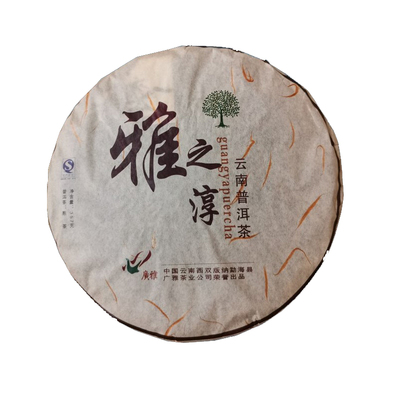 云南普洱茶广雅古树头春茶叶熟茶