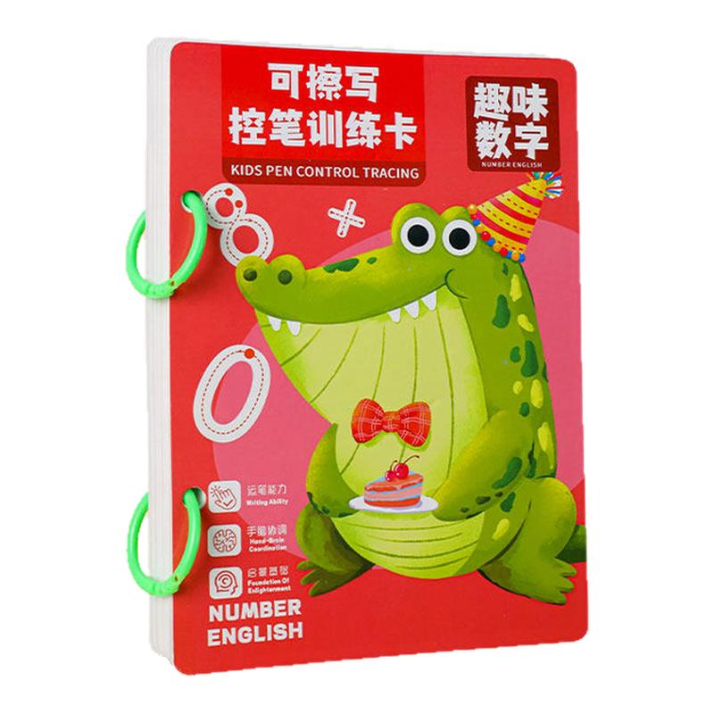 儿童控笔启蒙可擦写描红涂色本