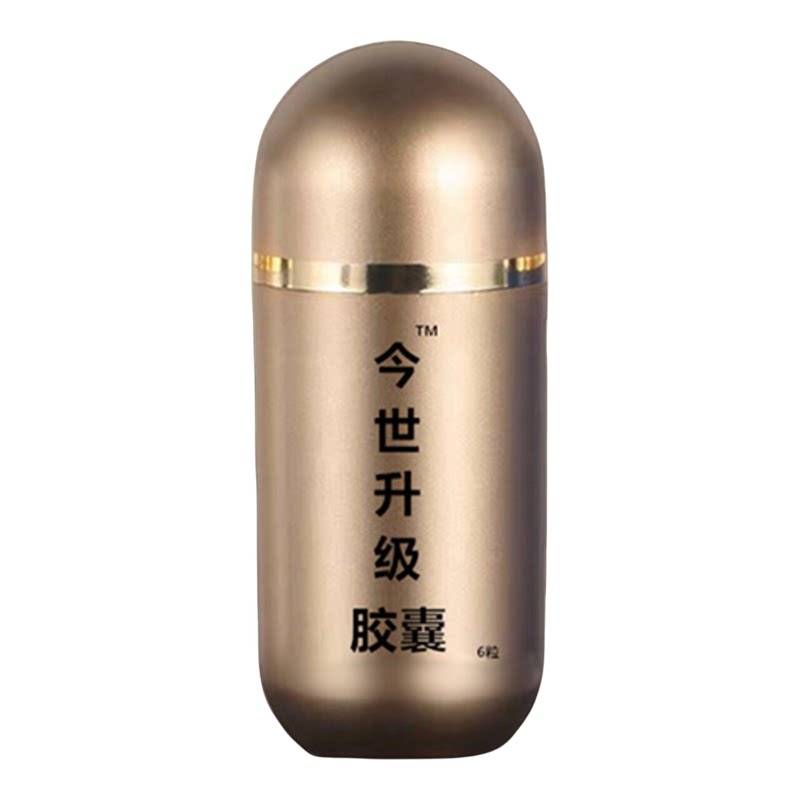 原装今世升级男士滋补胶囊
