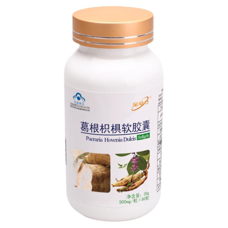 敖东灵芝孢子粉葛根枳椇护肝套餐