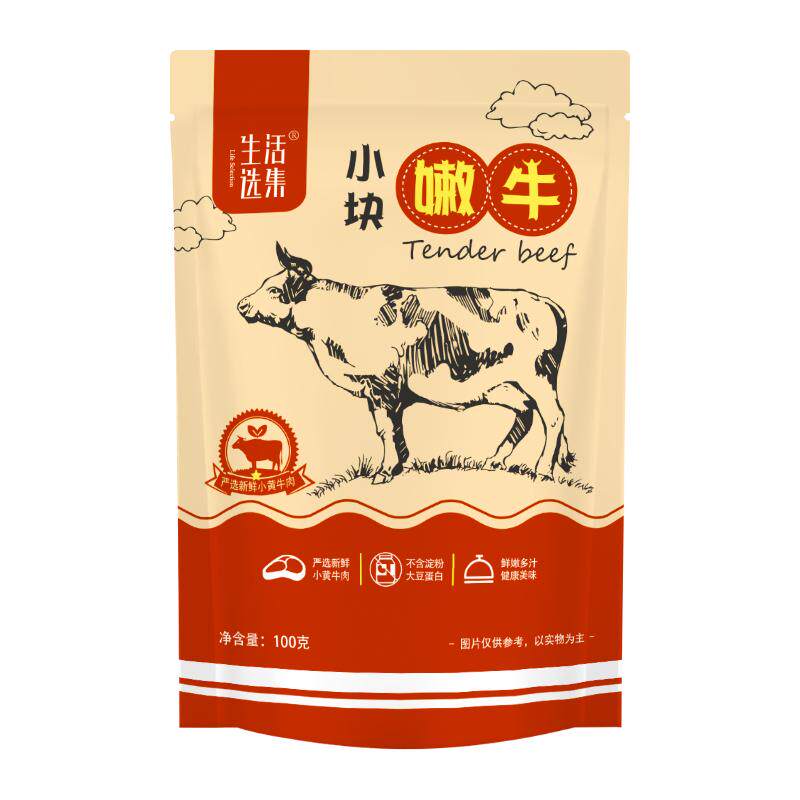 生活选集_即食牛肉鲜嫩高蛋白儿童营养牛肉块午餐