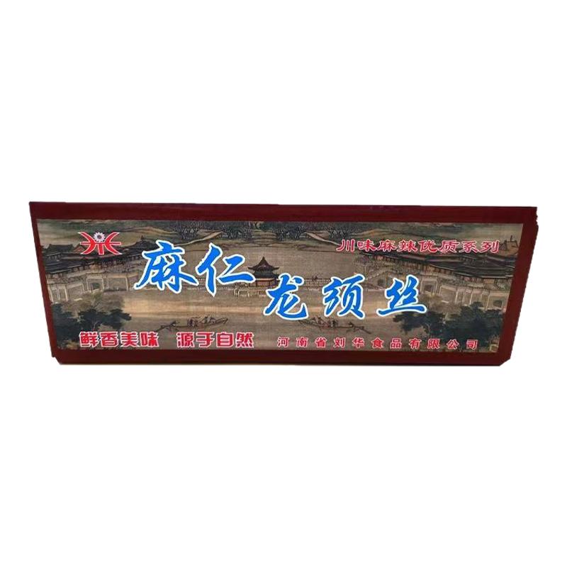 腾晖麻仁龙须丝整箱酱香芥菜丝芝麻芥菜大头疙瘩菜咸菜下饭菜酱菜