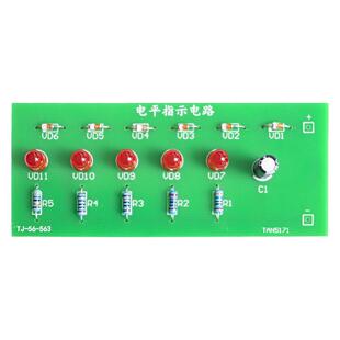 电平指示电路发光二极管LED电子制作DIY套件焊接练习板TJ-56-563