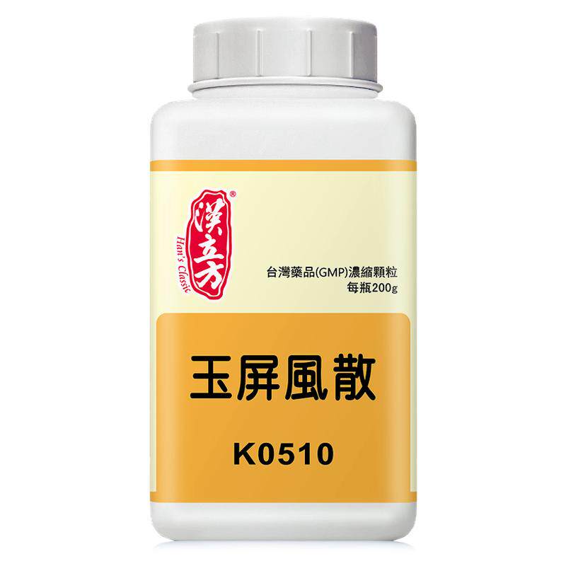 汉立方玉屏风散散颗粒益卫固表止汗香港中成药