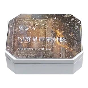 恩妮诗四宫格闪落星辰爆闪亮片指甲油胶免洗爆闪铂金胶彩绘光疗胶