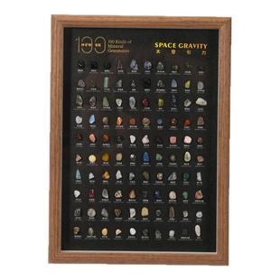 太空引力100种天然矿物矿石水晶标本罕见相框生日礼新年礼物摆件