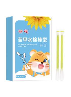 【升级棉棒型】戒吃手丨防污染
