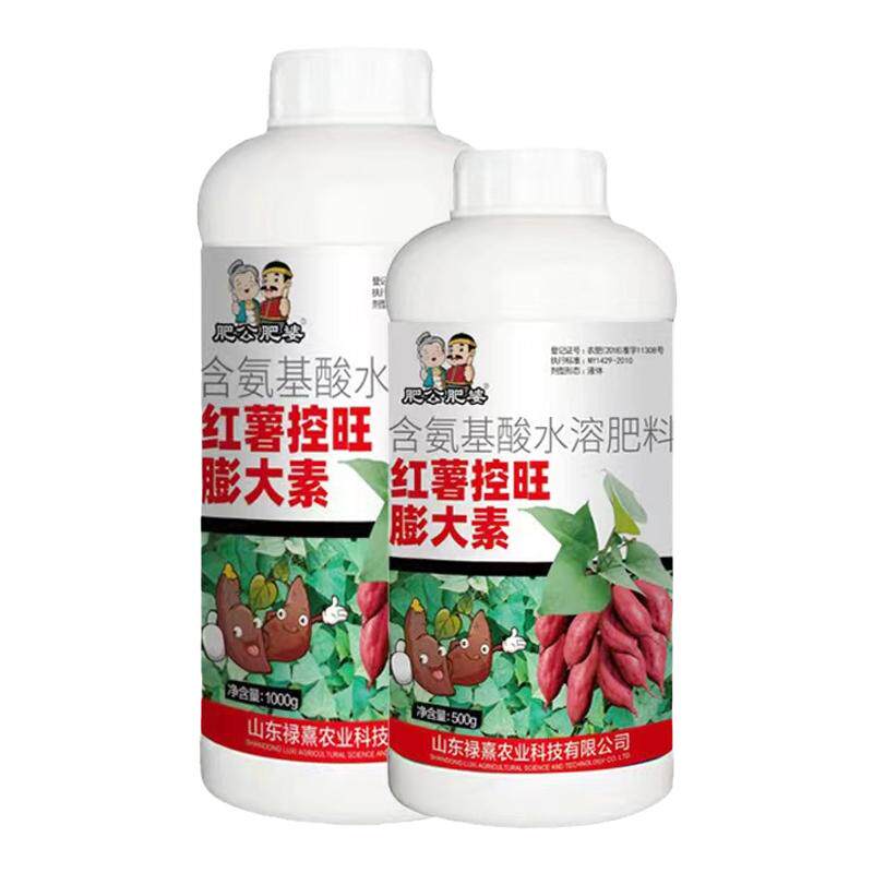 红薯勺专用膨大增产控制旺长