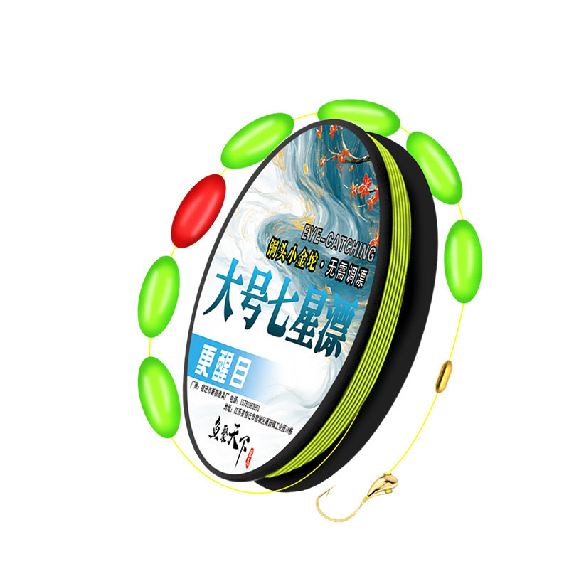 七星漂线组特大号醒目大号大漂豆线组