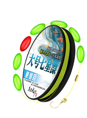七星漂线组特大号醒目大号大漂豆加粗款大颗粒朝天钩鱼钩免调漂