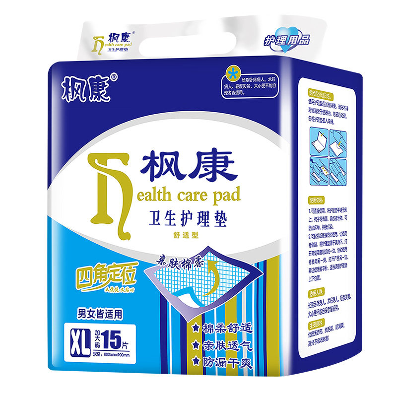 枫康成人护理垫老年人专用加厚大号尺寸尿不湿一次性隔尿垫老人用