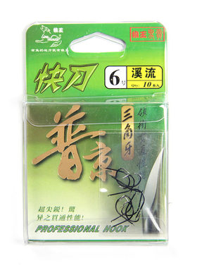 狼王快刀钻石钩溪流超锋利钓渔