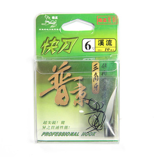 狼王快刀钻石钩溪流千又伊豆伊势尼海夕丸世有倒刺超锋利钓渔鱼钩