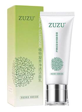 ZUZU植物凝萃净透洗面奶瑞雪洁面乳同款凝萃清洁透洁颜乳清洁正品