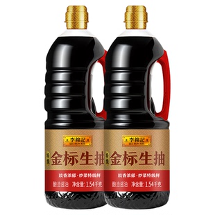 【百补】李锦记金标特级生抽1.54kg*2瓶家用酱油调味