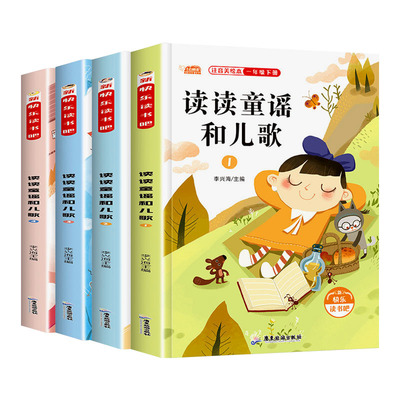 舔嘴猪一年级上下册快乐读书吧