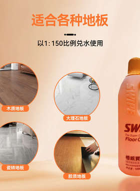 橙威宝木地板清洁剂多用途可添液体拖水防滑瓷砖洗涤油渍去除精品
