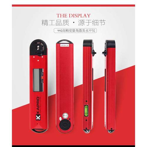 KAPRO开普路高精度电子数显角度尺量角器木工阴阳角测量仪