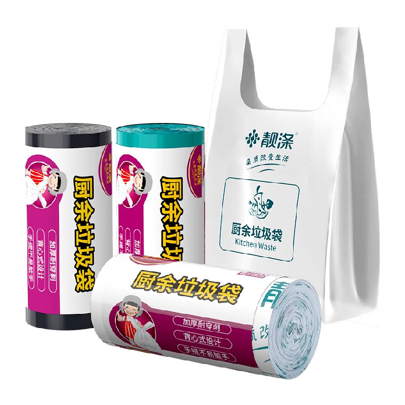 靓涤特厚垃圾袋家用手提式厨房湿垃圾专用袋背心袋不破不漏