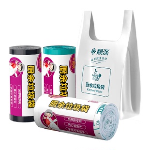靓涤特厚垃圾袋家用手提式厨房湿垃圾专用袋背心袋不破不漏