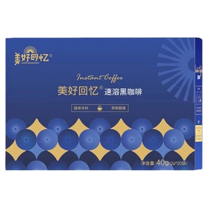 美好回忆燃脂0脂无糖速溶黑咖啡