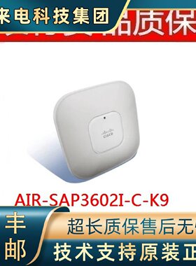 议价思科/CISCO AIR-SAP3602I-C-K9 双频无线AP全新AIR-CAP3602I-