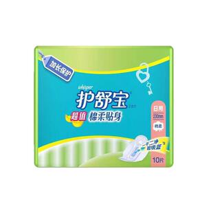 护舒宝卫生巾棉柔贴身日用卫生巾230mm10片*9包 官网旗舰姨妈巾