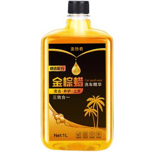 洗车液水蜡强力去污高泡沫黑白车专用工具套装汽车清洗剂喷壶蜡水