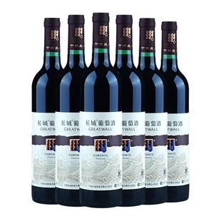 国产红酒 整箱六支 中粮长城优选解百纳干红葡萄酒 750ml*6瓶