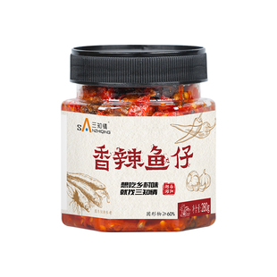 三知情香辣小鱼仔下饭菜湖南特产农家柴火鱼干小吃小零食280g/瓶