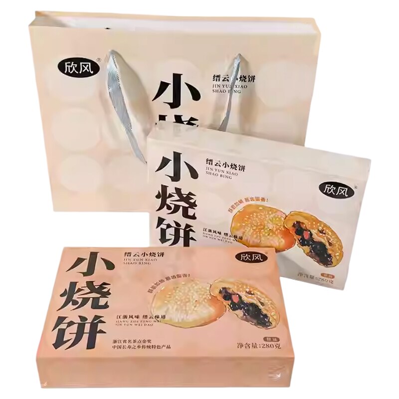礼盒装缙云特产梅干菜烧饼油酥芝麻开袋即食 梅菜小酥饼浙江丽水