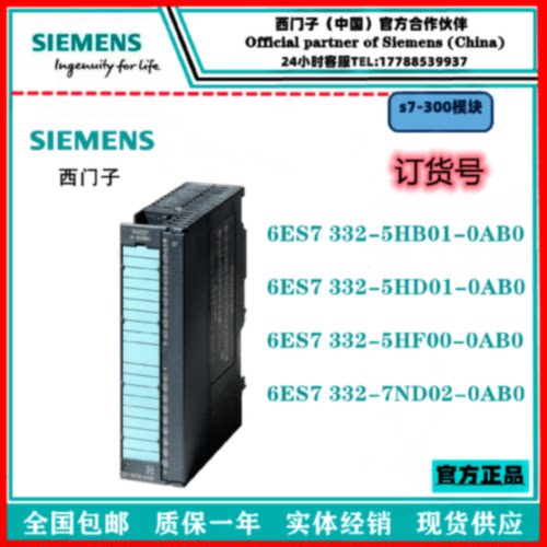 议价议价原装西门子6ES7332 模拟量输出模块 5HD01/7ND02/5HB01/5