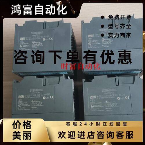 议价原装九五新CPU313C-2DP,6ES7 313-6CF03-0AB0,6ES7313-6CF03-