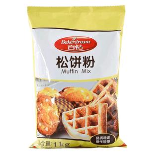 安琪百钻松饼粉1000g自制华夫饼早餐煎饼diy铜锣烧预拌粉烘焙原料