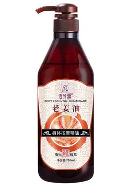 生姜精油按摩刮痧通经络玫瑰推拿美容院老姜全身开背专用发热姜油
