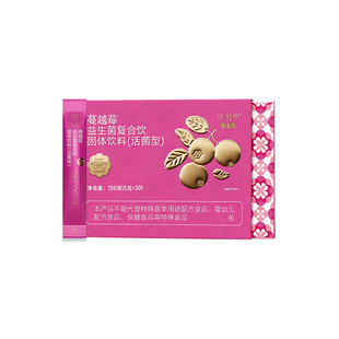 全新升级小红莓◆每天2袋白带干净花园不痒蔓越莓益生菌全家守护