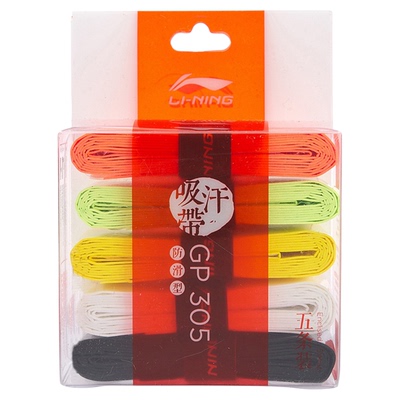 lining李宁防滑耐用光面手胶