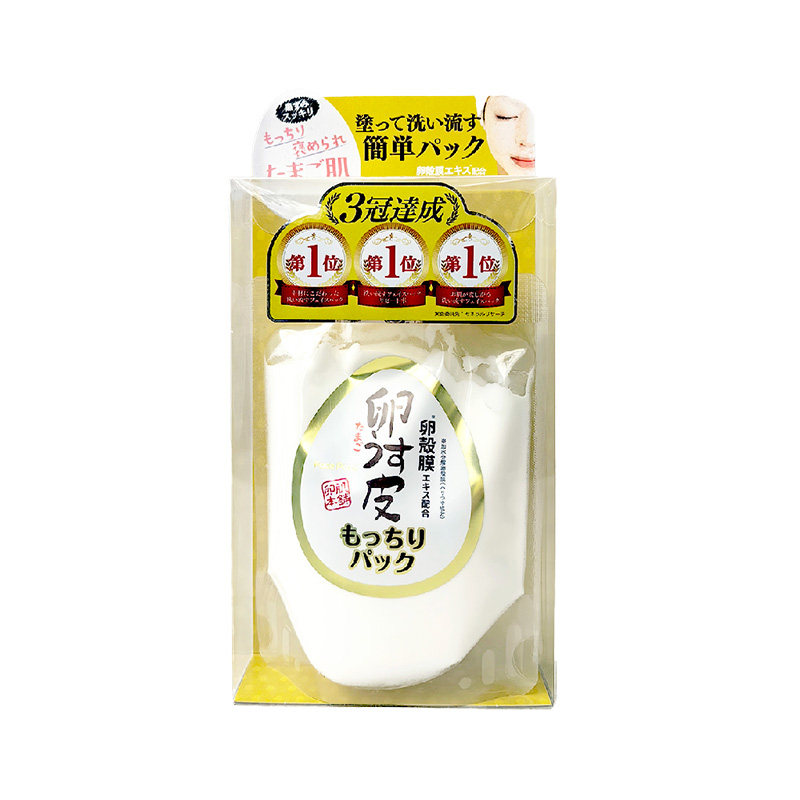 日本胶原蛋白保湿面膜