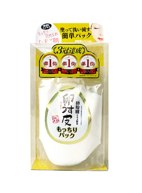 日本胶原蛋白保湿面膜