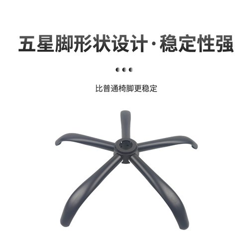 办公椅转椅配件五星脚架五爪座椅脚电脑椅底座电镀弯管五星脚批发