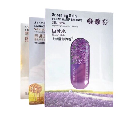 新疆伊犁传香保湿滋润精油面膜