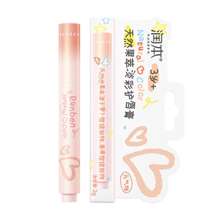 润本天然淡彩润唇膏儿童口红小女孩专用宝宝秋冬保湿滋润防干裂