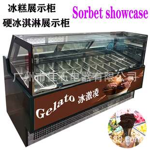 硬冰淇淋展示柜厂家 24盘 冰糕柜 gelato showcase 冰激凌陈列柜