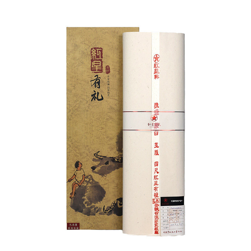 红星宣纸特种净皮礼盒收藏送礼