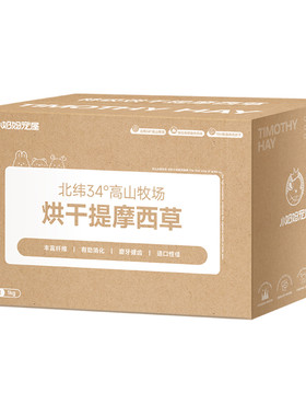 26年新草头茬提摩西牧草北提国提