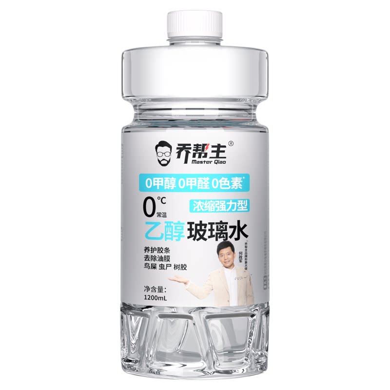 乔帮主浓缩乙醇强力去污玻璃水